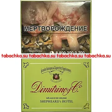 Сигареты Dimitrino Shepheard's Hotel Сигареты Dimitrino Shepheard's Hotel